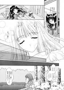 [Kimiduka Aoi] KISS OF LIFE - page 34
