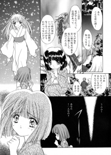 [Kimiduka Aoi] KISS OF LIFE - page 35