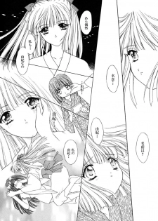 [Kimiduka Aoi] KISS OF LIFE - page 36