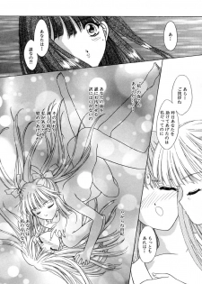 [Kimiduka Aoi] KISS OF LIFE - page 37