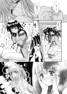 [Kimiduka Aoi] KISS OF LIFE - page 38