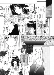 [Kimiduka Aoi] KISS OF LIFE - page 39