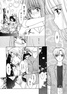 [Kimiduka Aoi] KISS OF LIFE - page 40