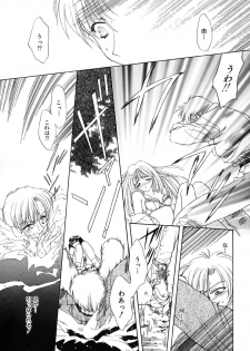 [Kimiduka Aoi] KISS OF LIFE - page 42