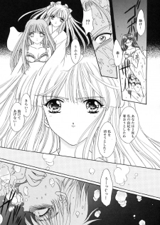 [Kimiduka Aoi] KISS OF LIFE - page 43
