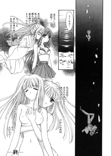 [Kimiduka Aoi] KISS OF LIFE - page 44