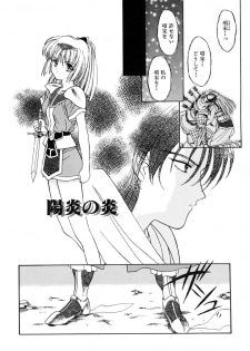 [Kimiduka Aoi] KISS OF LIFE - page 45