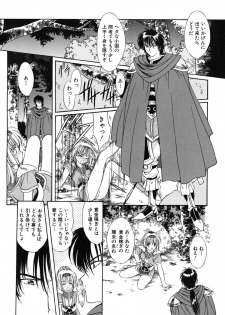 [Kimiduka Aoi] KISS OF LIFE - page 46
