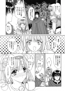 [Kimiduka Aoi] KISS OF LIFE - page 47