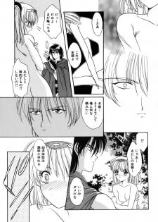 [Kimiduka Aoi] KISS OF LIFE - page 49