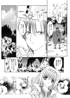[Kimiduka Aoi] KISS OF LIFE - page 50