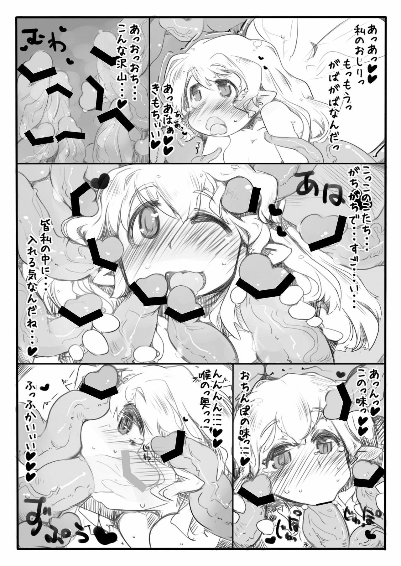 [Kouhuku Shigen (ryokutya)] Yousei Choukyou!! [Digital] page 3 full