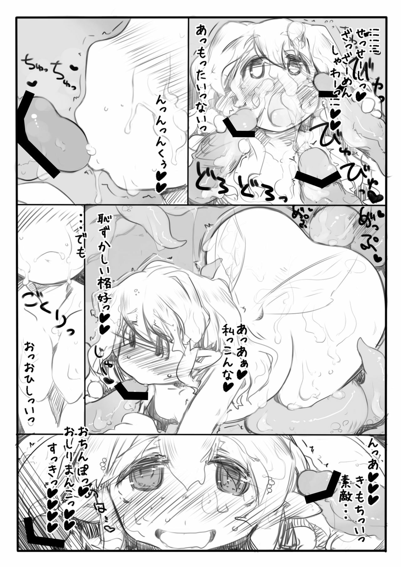 [Kouhuku Shigen (ryokutya)] Yousei Choukyou!! [Digital] page 4 full