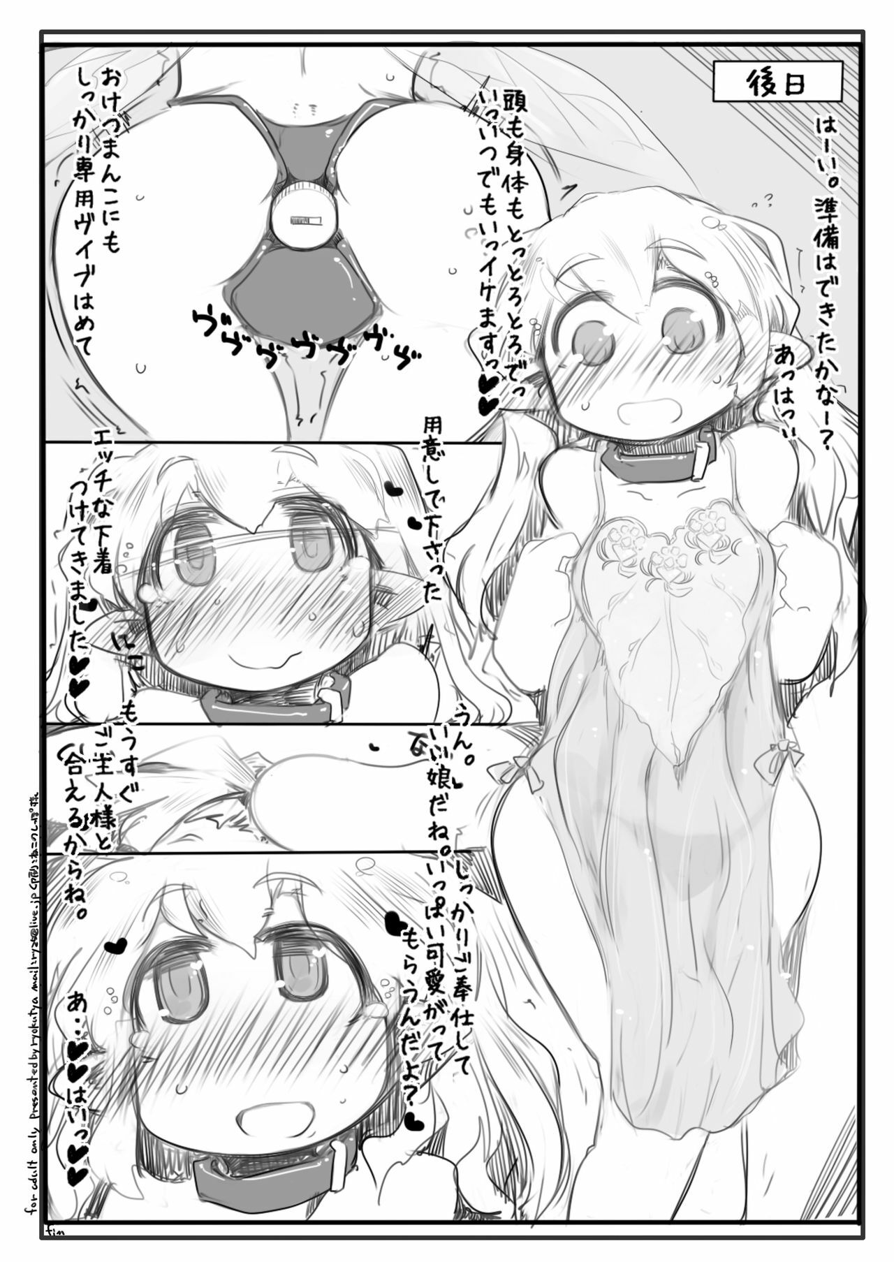 [Kouhuku Shigen (ryokutya)] Yousei Choukyou!! [Digital] page 8 full