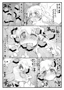 [Kouhuku Shigen (ryokutya)] Yousei Choukyou!! [Digital] - page 3