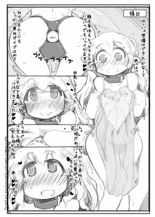 [Kouhuku Shigen (ryokutya)] Yousei Choukyou!! [Digital] - page 8