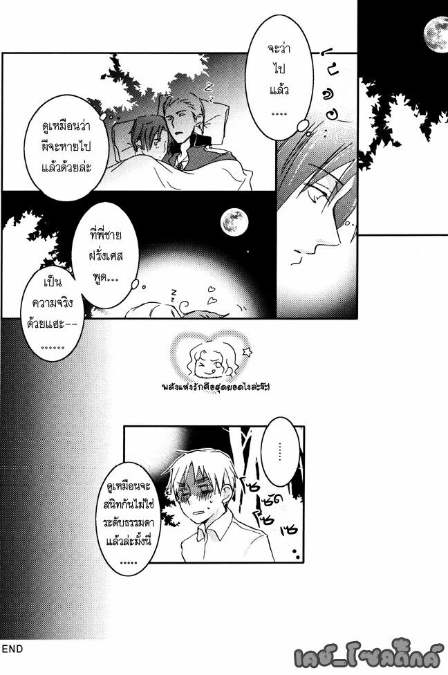 [Receipt] STAMP Vol.3 (Hetalia Axis Powers) [Thai ภาษาไทย] [Kei_zoldick] page 11 full