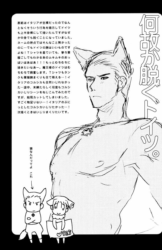 [Receipt] STAMP Vol.3 (Hetalia Axis Powers) [Thai ภาษาไทย] [Kei_zoldick] page 12 full
