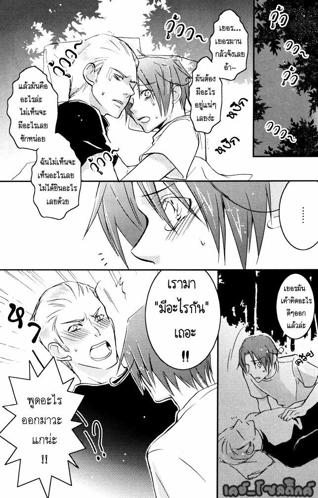 [Receipt] STAMP Vol.3 (Hetalia Axis Powers) [Thai ภาษาไทย] [Kei_zoldick] page 2 full