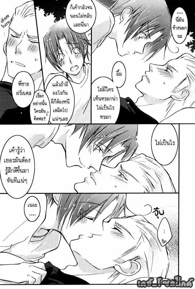 [Receipt] STAMP Vol.3 (Hetalia Axis Powers) [Thai ภาษาไทย] [Kei_zoldick] page 3 full