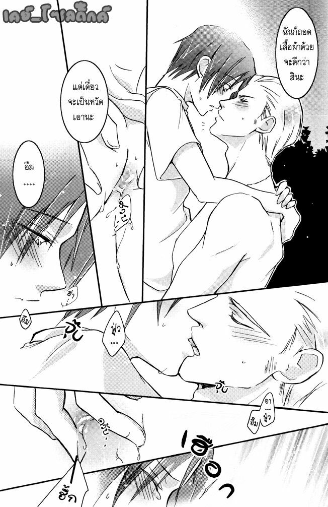 [Receipt] STAMP Vol.3 (Hetalia Axis Powers) [Thai ภาษาไทย] [Kei_zoldick] page 8 full