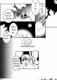 [Receipt] STAMP Vol.3 (Hetalia Axis Powers) [Thai ภาษาไทย] [Kei_zoldick] - page 11