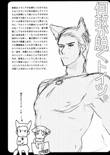 [Receipt] STAMP Vol.3 (Hetalia Axis Powers) [Thai ภาษาไทย] [Kei_zoldick] - page 12