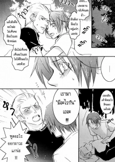 [Receipt] STAMP Vol.3 (Hetalia Axis Powers) [Thai ภาษาไทย] [Kei_zoldick] - page 2