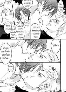 [Receipt] STAMP Vol.3 (Hetalia Axis Powers) [Thai ภาษาไทย] [Kei_zoldick] - page 3