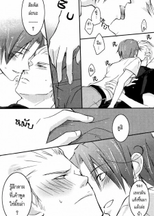 [Receipt] STAMP Vol.3 (Hetalia Axis Powers) [Thai ภาษาไทย] [Kei_zoldick] - page 4