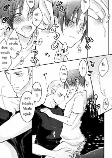 [Receipt] STAMP Vol.3 (Hetalia Axis Powers) [Thai ภาษาไทย] [Kei_zoldick] - page 7