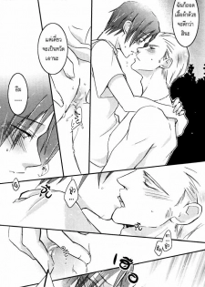 [Receipt] STAMP Vol.3 (Hetalia Axis Powers) [Thai ภาษาไทย] [Kei_zoldick] - page 8