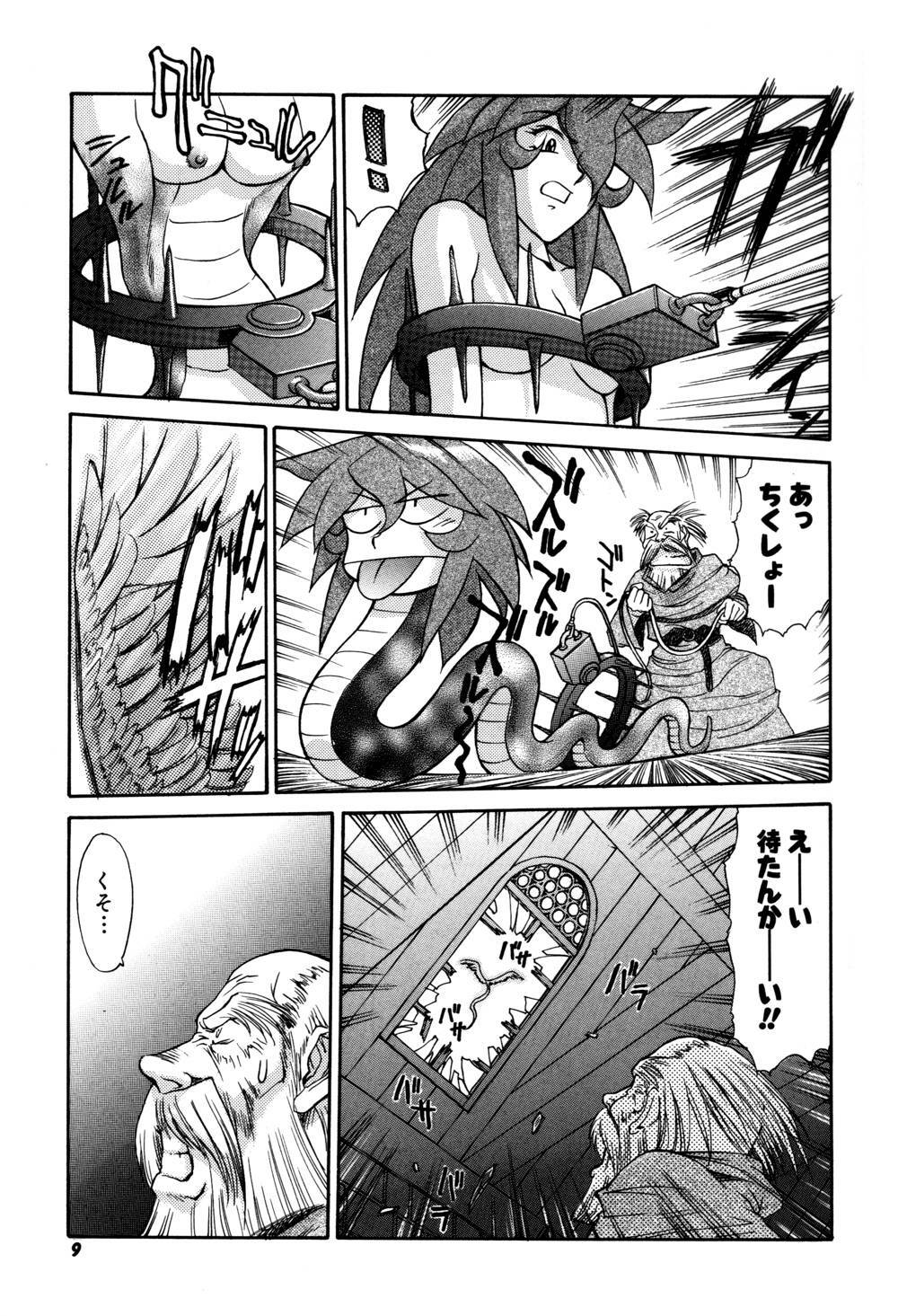 [Captain Kiesel]Magnum Flesh! 2 page 11 full