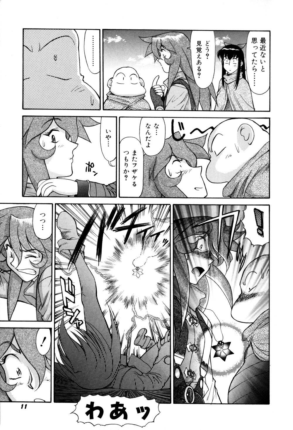 [Captain Kiesel]Magnum Flesh! 2 page 13 full