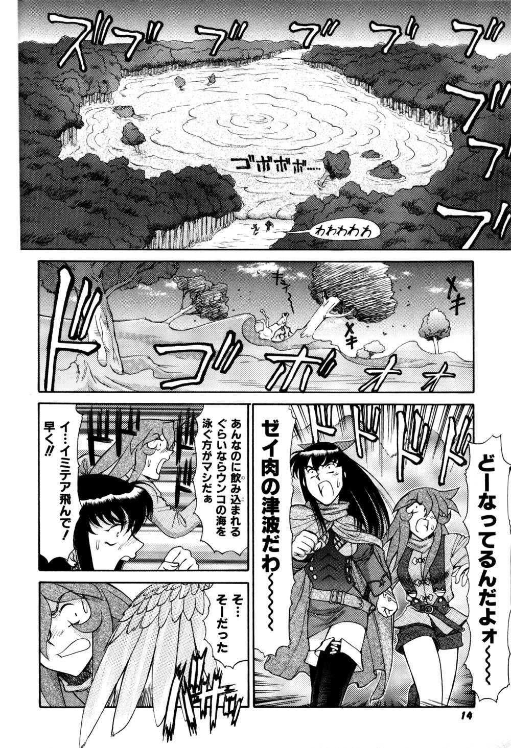 [Captain Kiesel]Magnum Flesh! 2 page 16 full