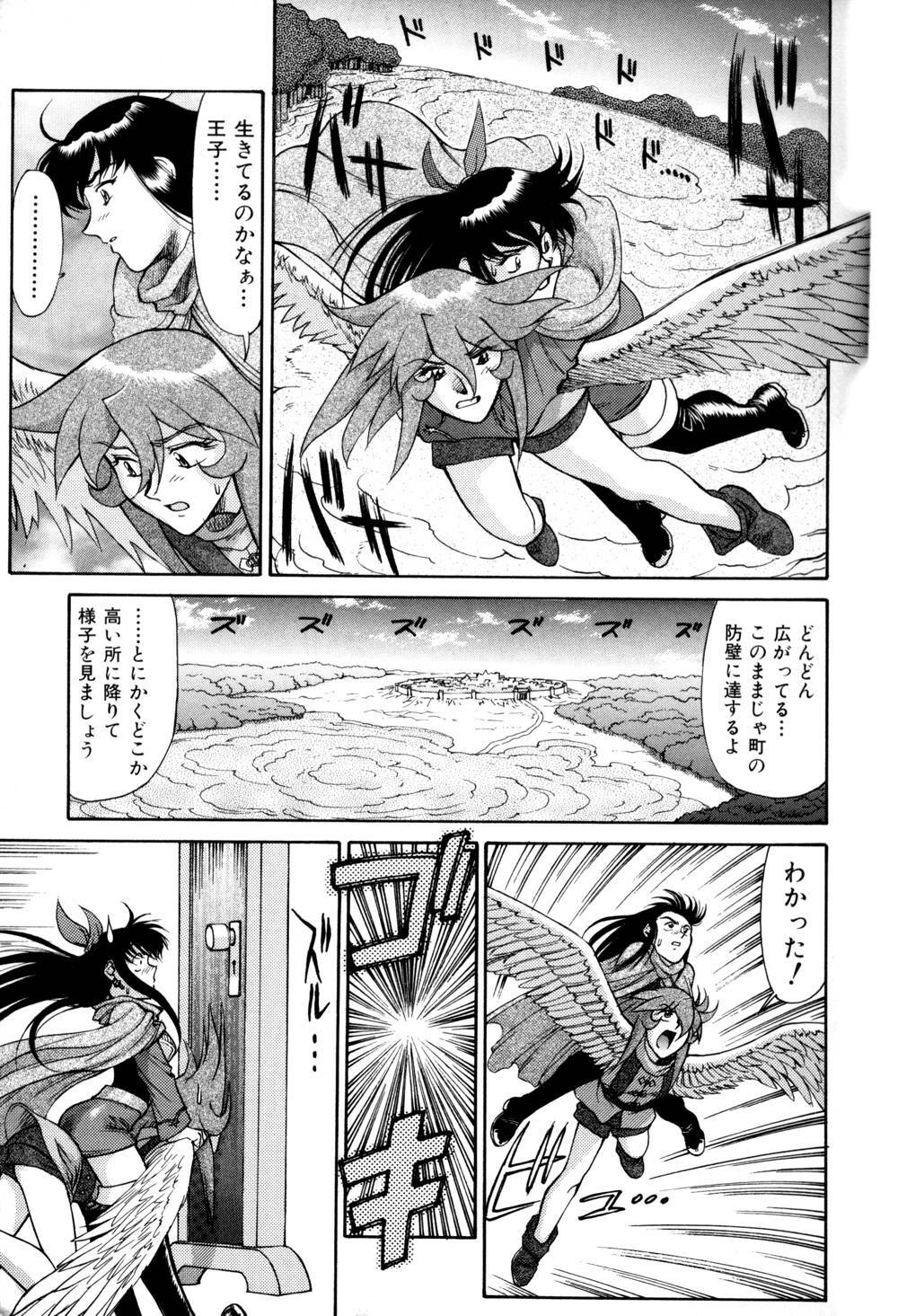 [Captain Kiesel]Magnum Flesh! 2 page 17 full