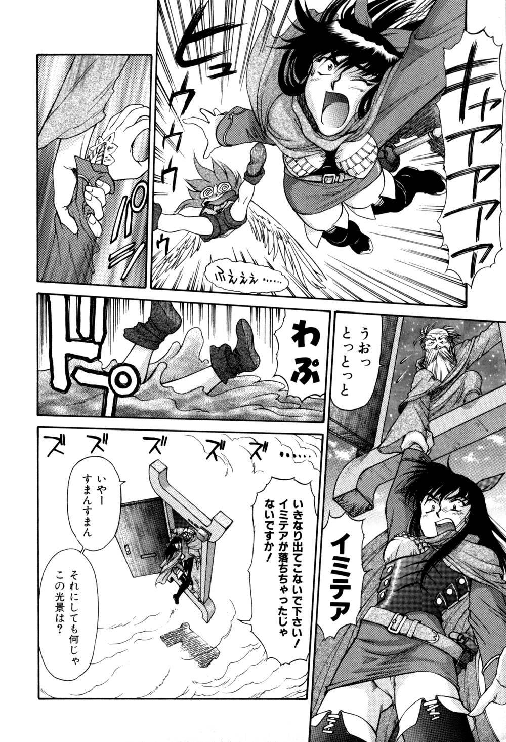 [Captain Kiesel]Magnum Flesh! 2 page 18 full