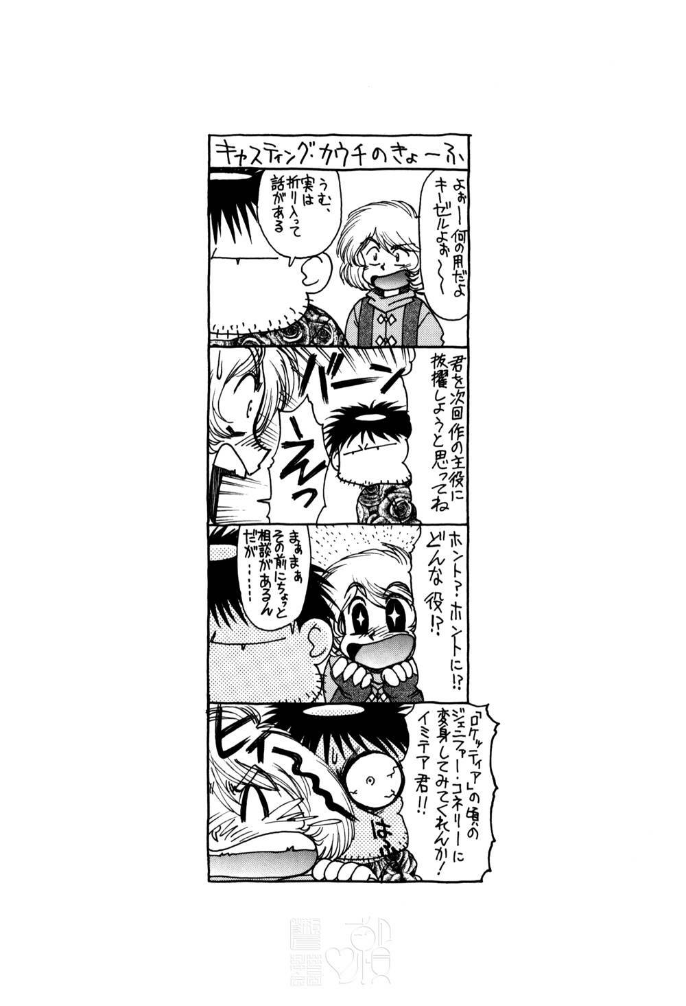 [Captain Kiesel]Magnum Flesh! 2 page 181 full