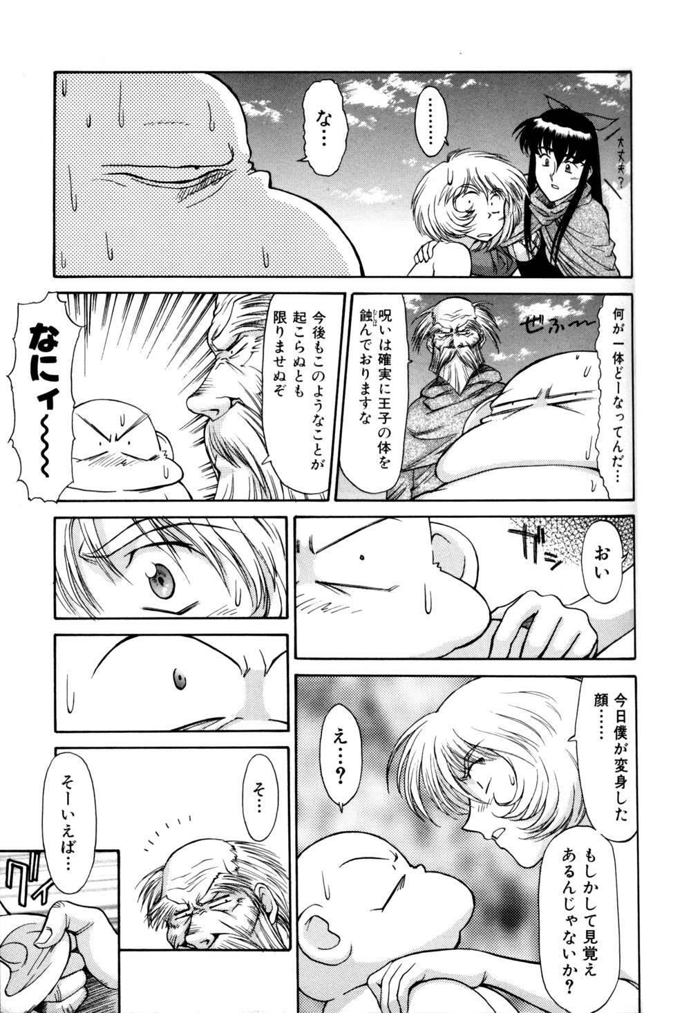 [Captain Kiesel]Magnum Flesh! 2 page 23 full