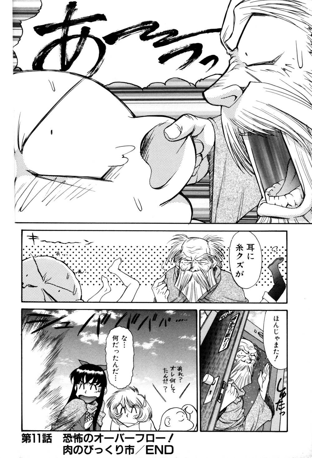 [Captain Kiesel]Magnum Flesh! 2 page 24 full