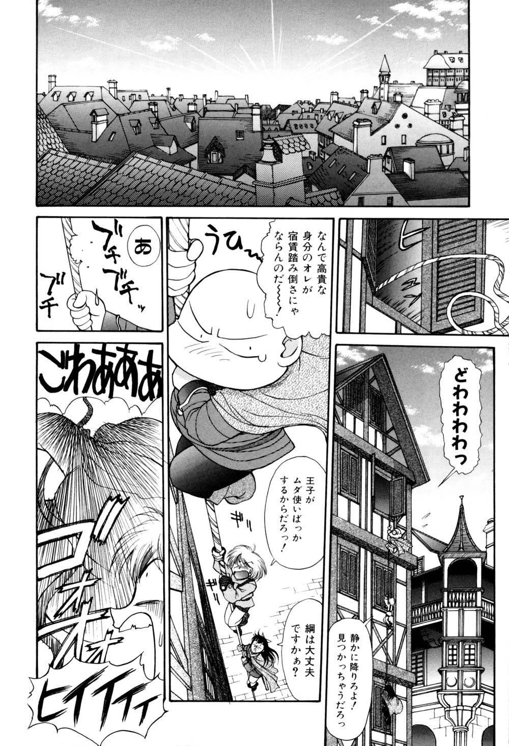 [Captain Kiesel]Magnum Flesh! 2 page 26 full
