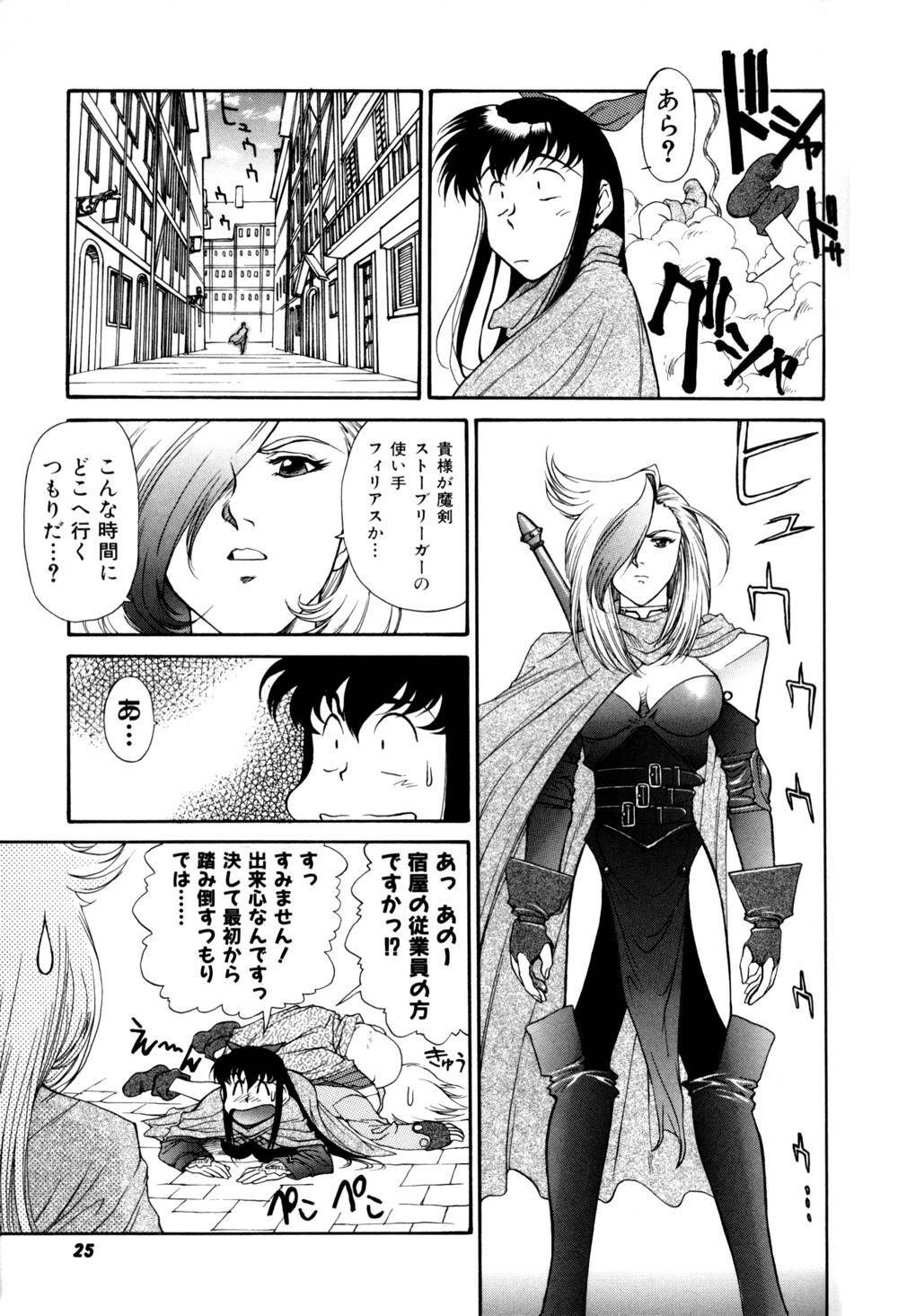 [Captain Kiesel]Magnum Flesh! 2 page 27 full