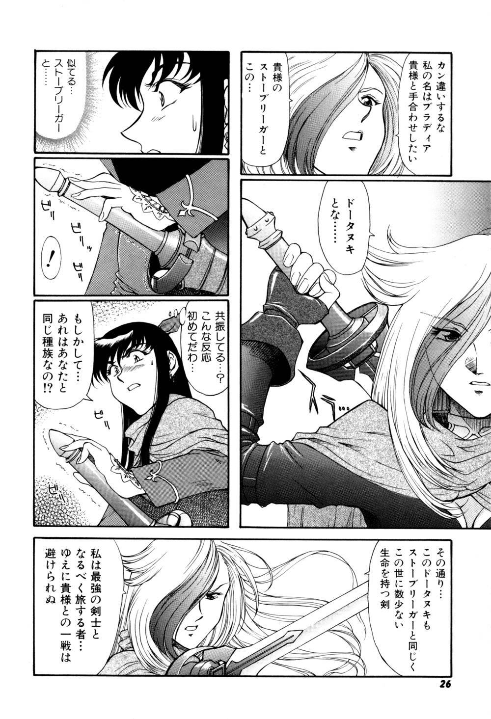 [Captain Kiesel]Magnum Flesh! 2 page 28 full