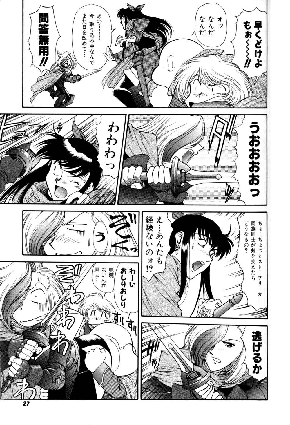 [Captain Kiesel]Magnum Flesh! 2 page 29 full