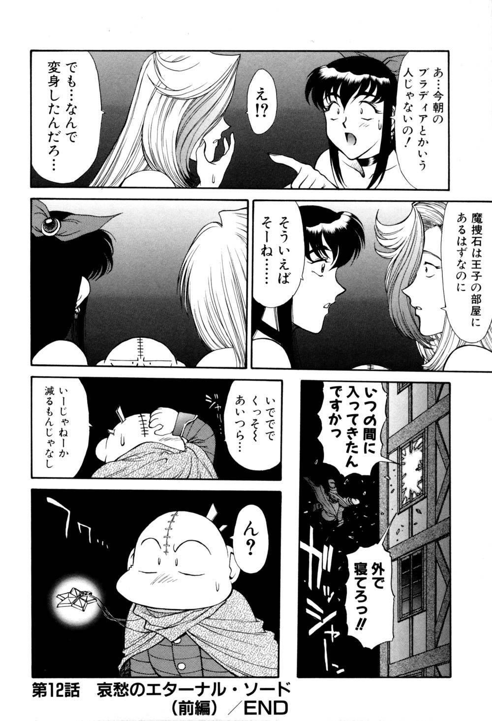[Captain Kiesel]Magnum Flesh! 2 page 40 full