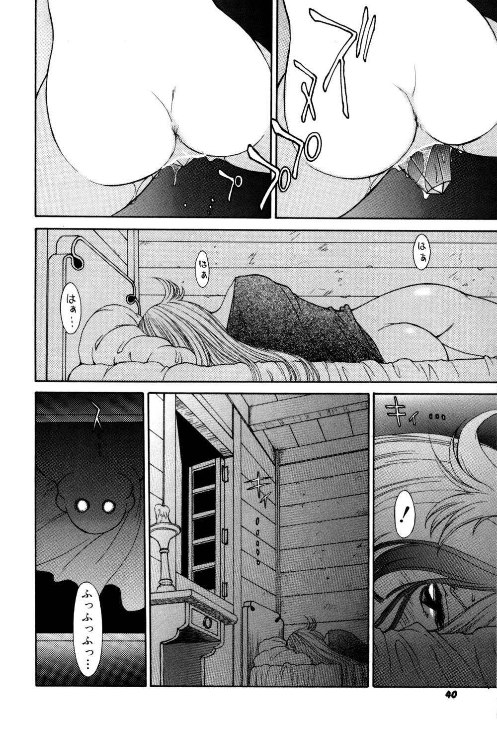 [Captain Kiesel]Magnum Flesh! 2 page 42 full