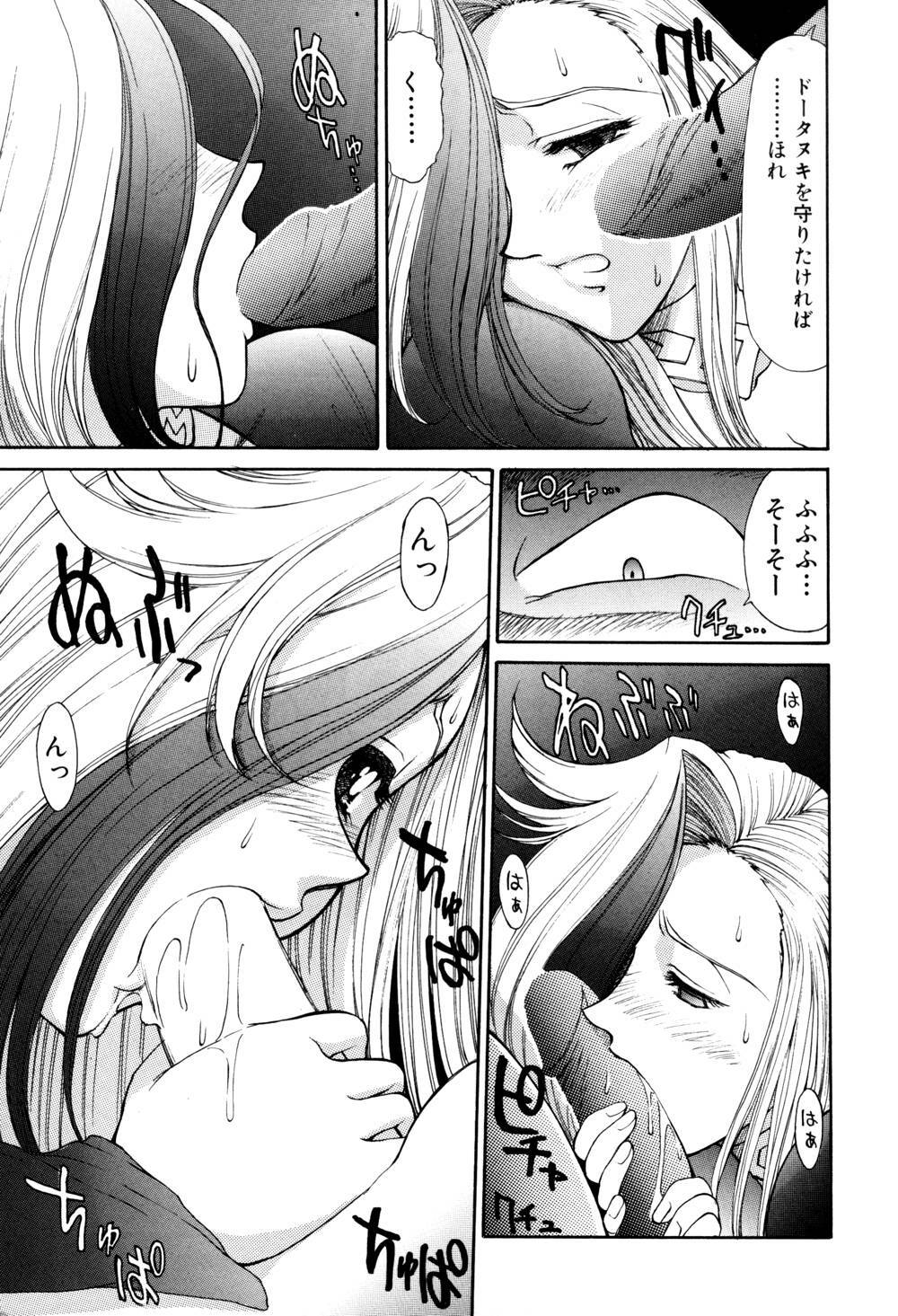[Captain Kiesel]Magnum Flesh! 2 page 47 full