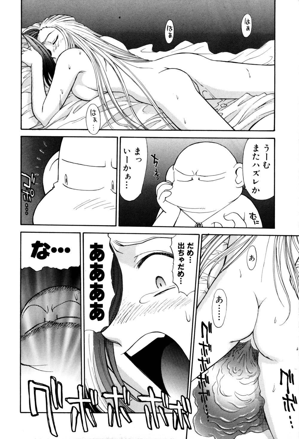 [Captain Kiesel]Magnum Flesh! 2 page 54 full