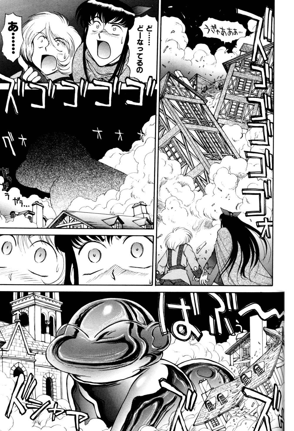 [Captain Kiesel]Magnum Flesh! 2 page 55 full