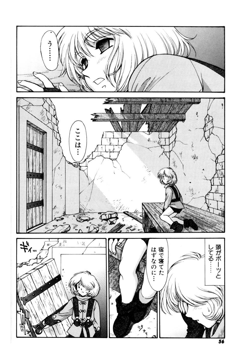 [Captain Kiesel]Magnum Flesh! 2 page 58 full